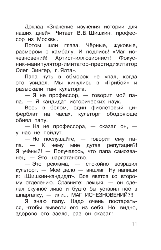 ASE000000000872948-11