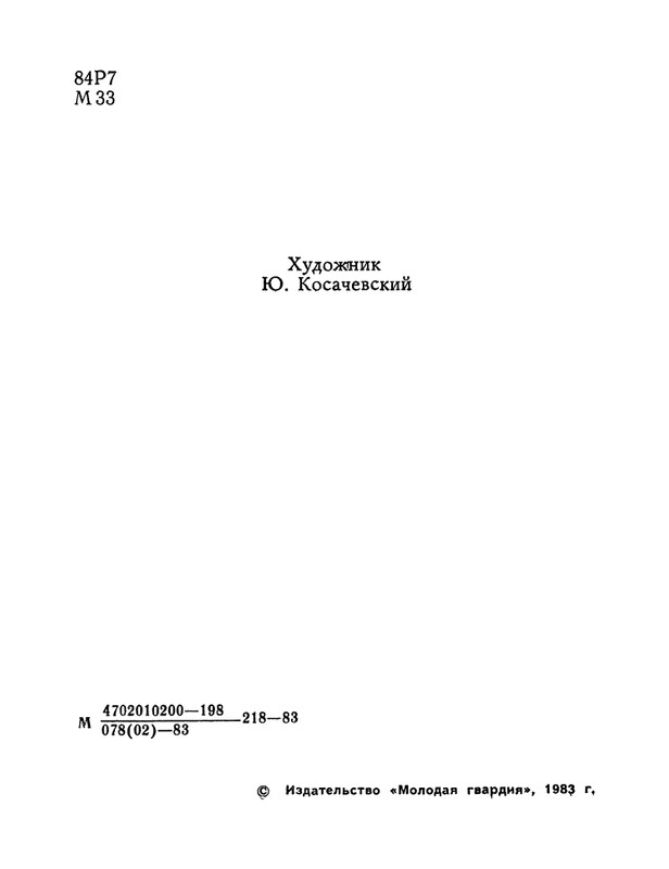 1983-page-0003