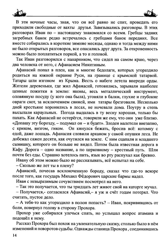 Balakshin-Robert-Grebcy-Mramornogo-mora-2019-page-0016