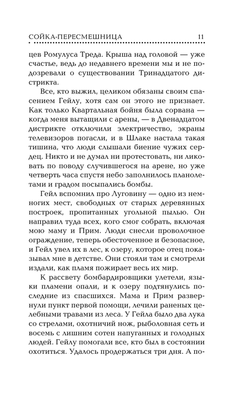 ASE000000000852918-11
