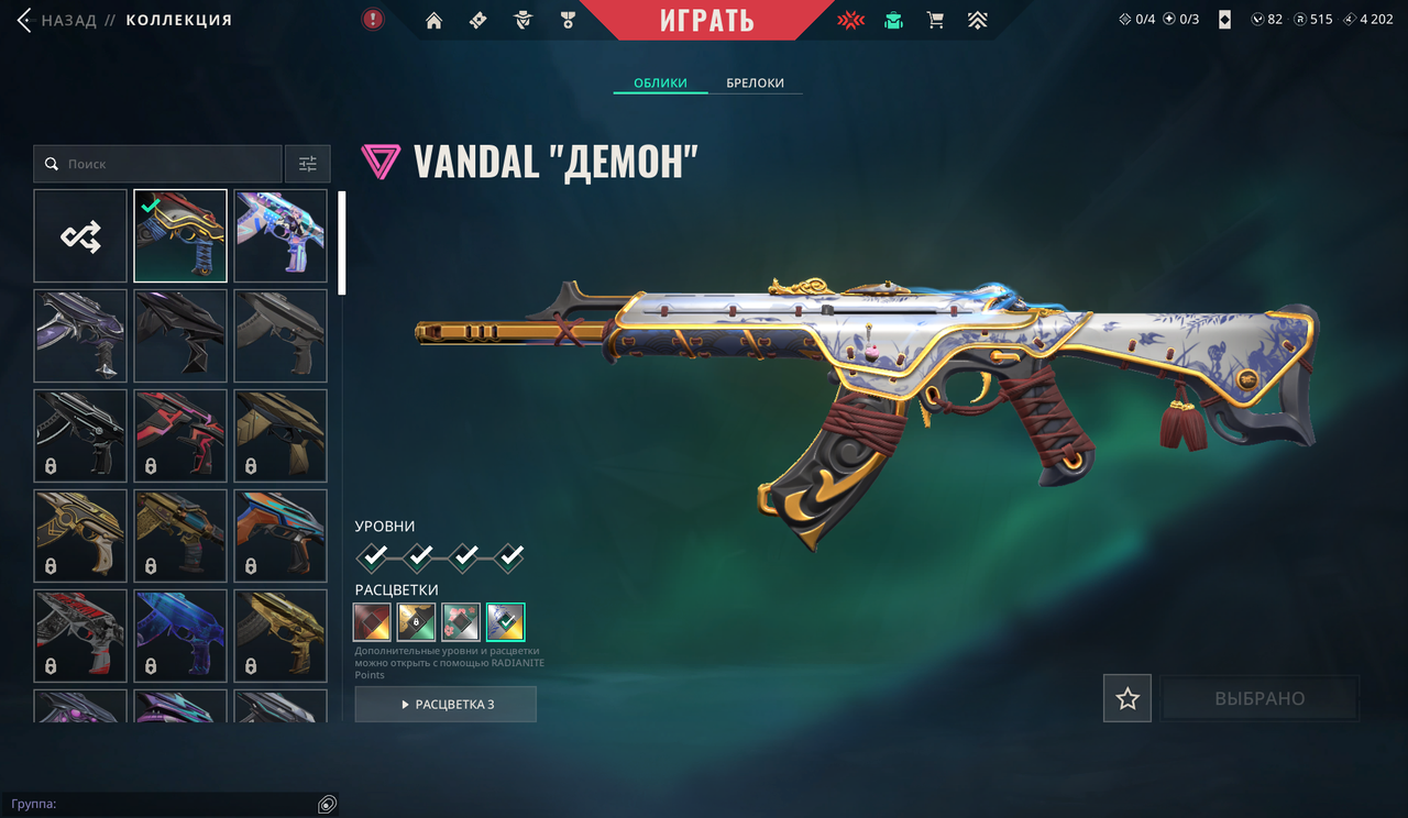 50 Skins: Verified: true | Region: eu 