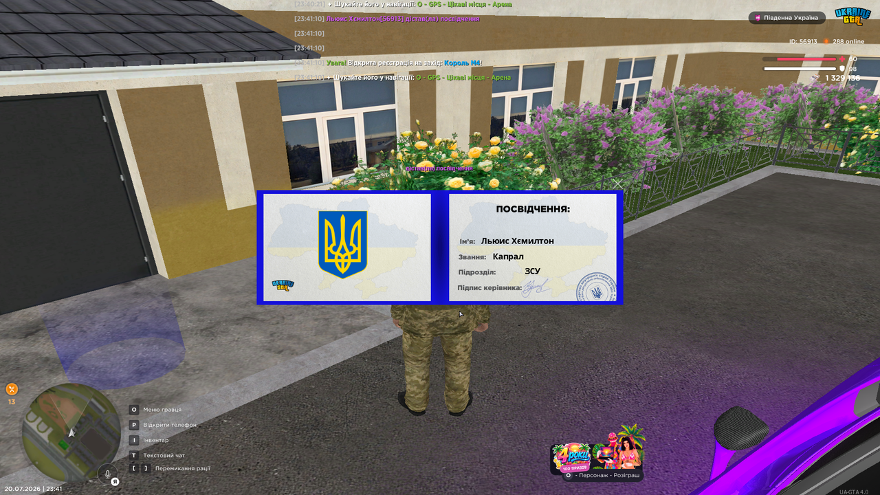 UKRAINE GTA 20 07 2026 23 41 13