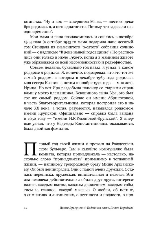 ASE000000000870970-11