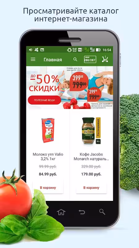 О’КЕЙ Гипермаркеты и Доставка: Как Упростить Шопинг с Помощью Приложения