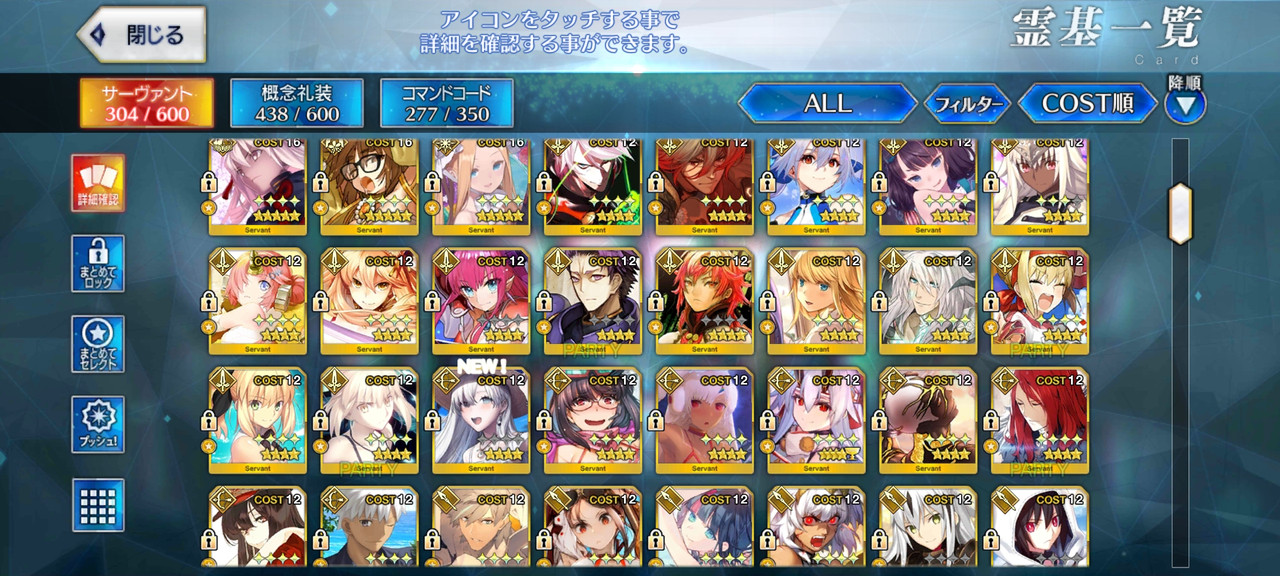 Screenshot_2021-09-12-18-33-26-425_com.aniplex.fategrandorder