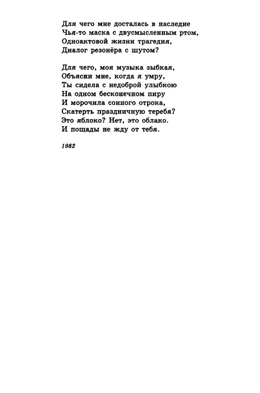 gandlevsky-nekotorye-stikhotvoreniya-2008-page-0016