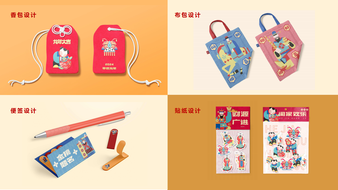 板凳龙新年文创设计25