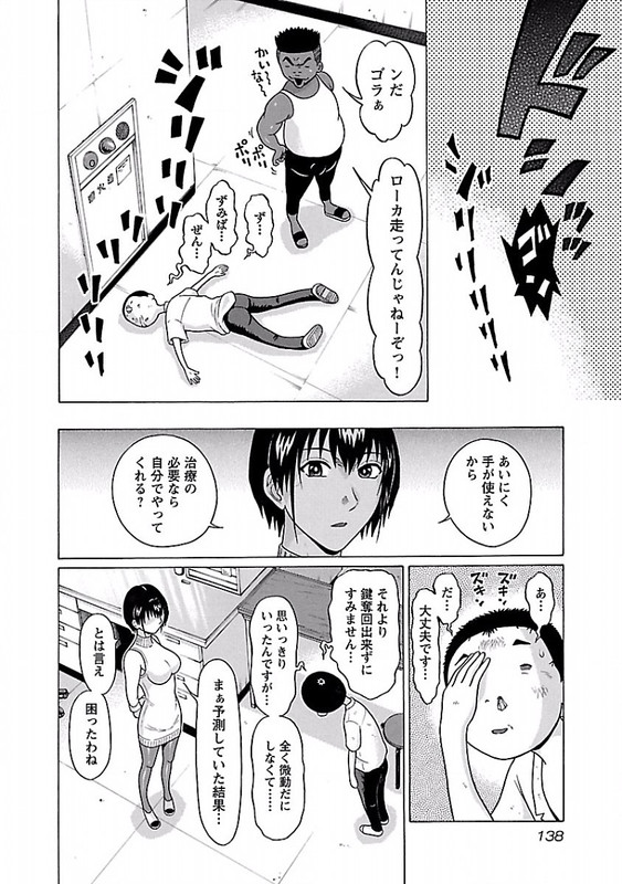 PansutoVol5-25