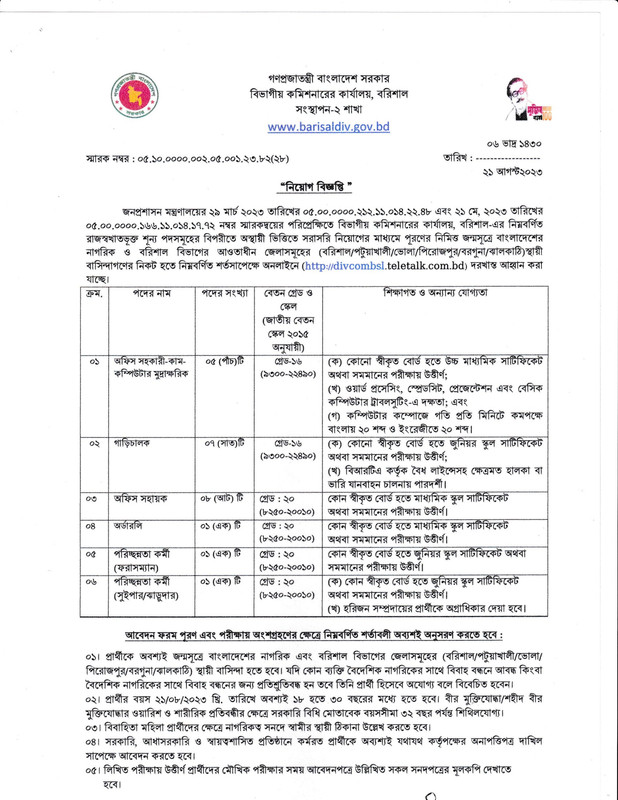 DIVCOMBSL-Job-Circular-2023-PDF-1