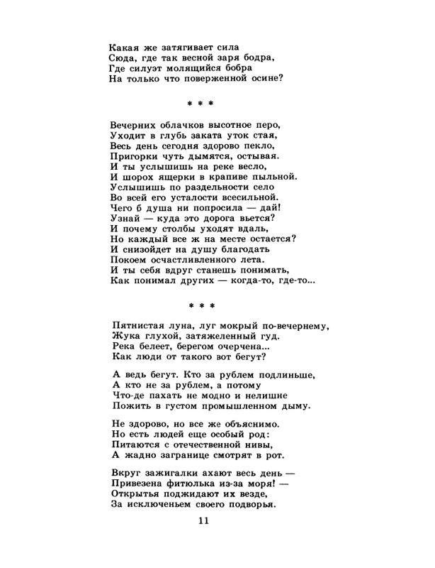 1985-20-page-0013