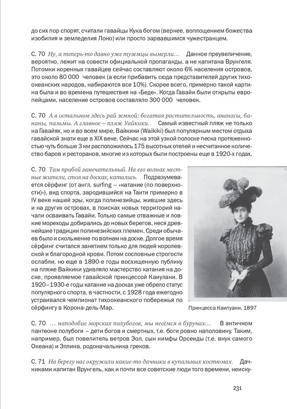 nekrasov-andrey-priklyucheniya-kapitana-vrungelya-2017-145-290-page-0102