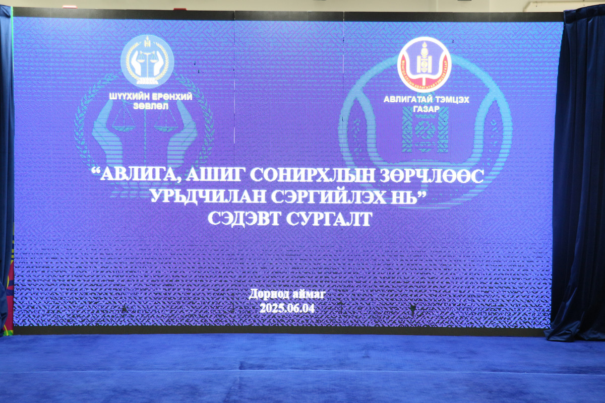 Бүсчилсэн сургалт зохион байгуулав