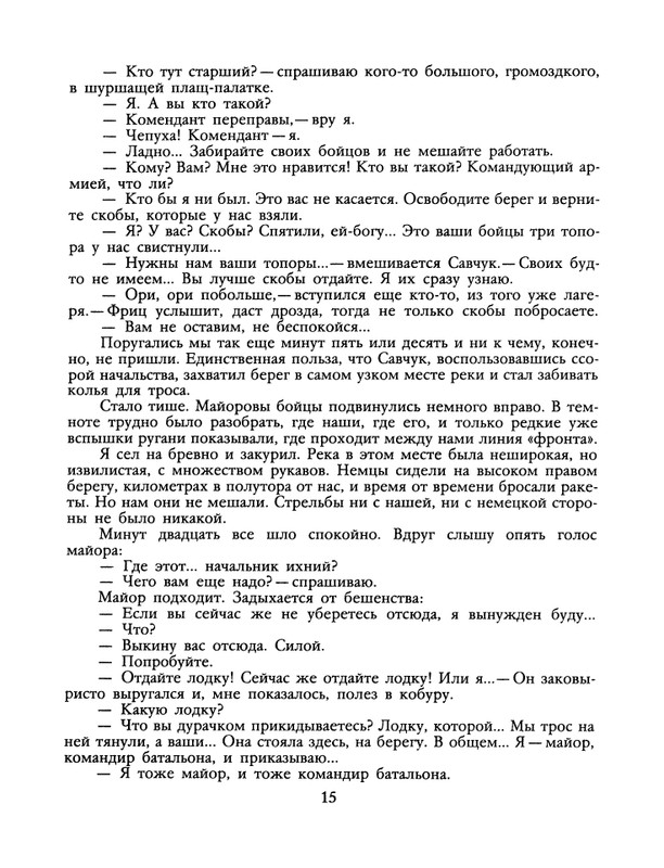 1990-33-page-0017