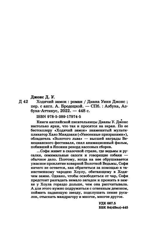p0448