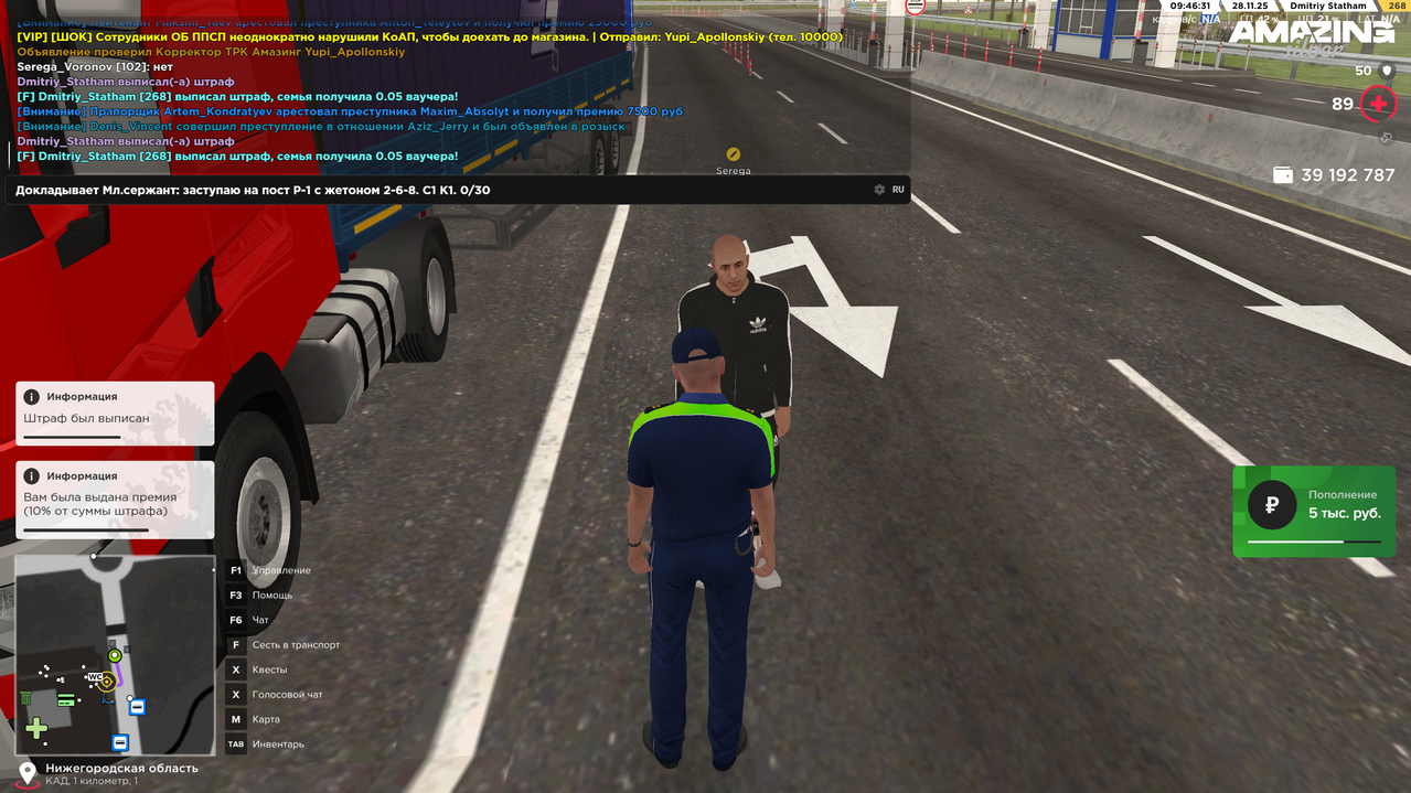 Снимок экрана 2025 11 28 094632