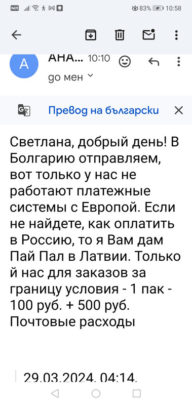 Screenshot_20240329_105806_com.google.android.gm