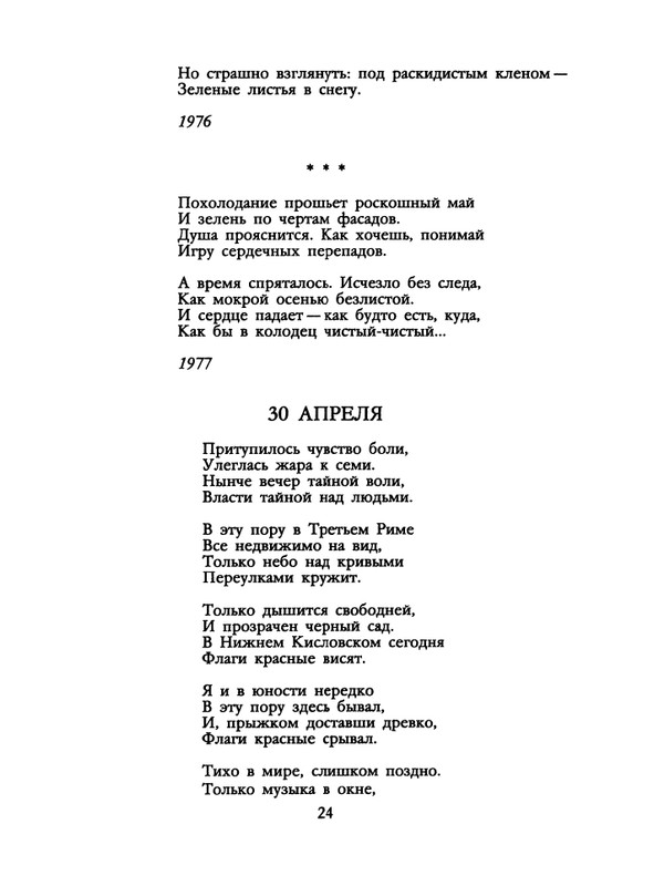 1991-50-page-0026