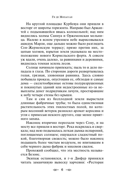 ITD000000000840341-page-0006