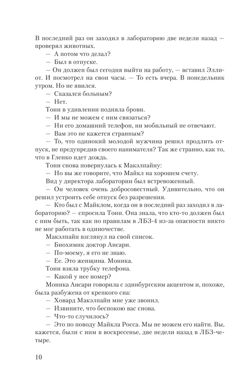 ASE000000000832868-10