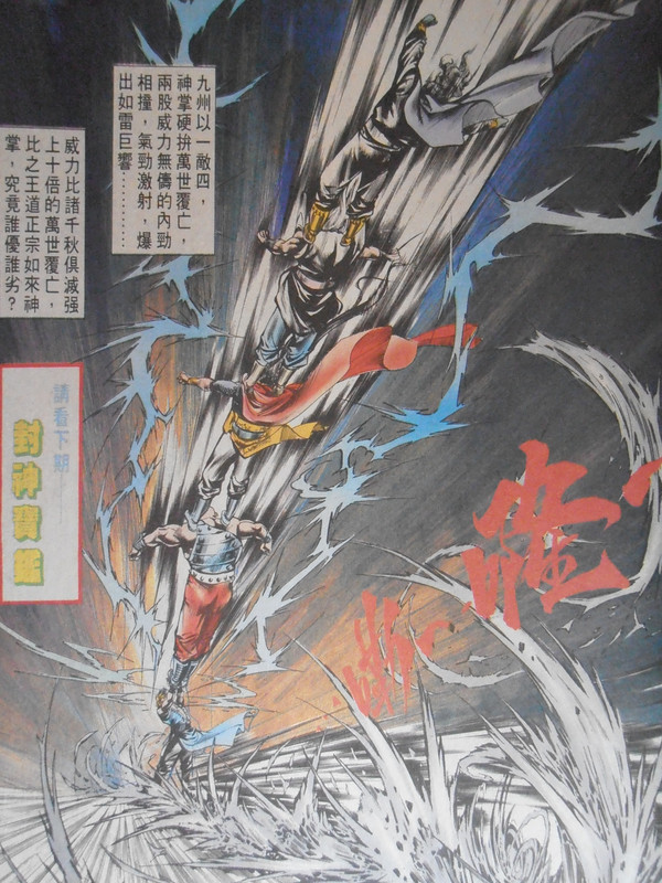 如来神掌：狂风沙