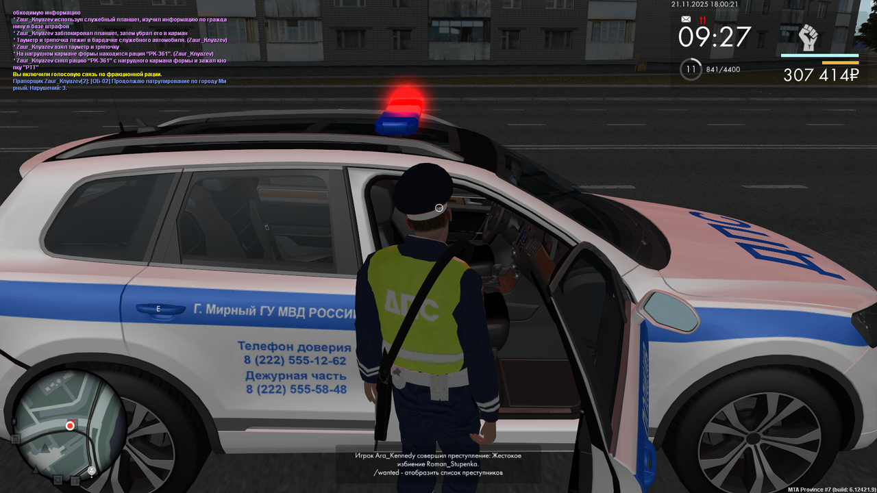 mta screen 2025 11 21 18 00 21