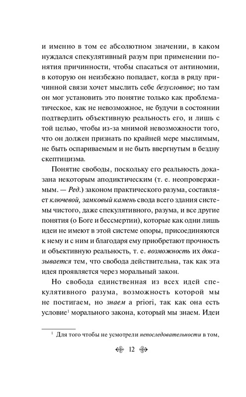 ITD000000001286432-page-0012