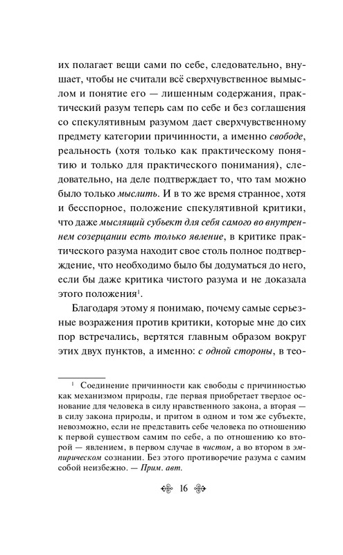 ITD000000001286432-page-0016