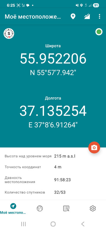 Screenshot 20260414 062530 GPS Coordinates