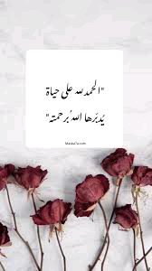 تدبير الله واليقين