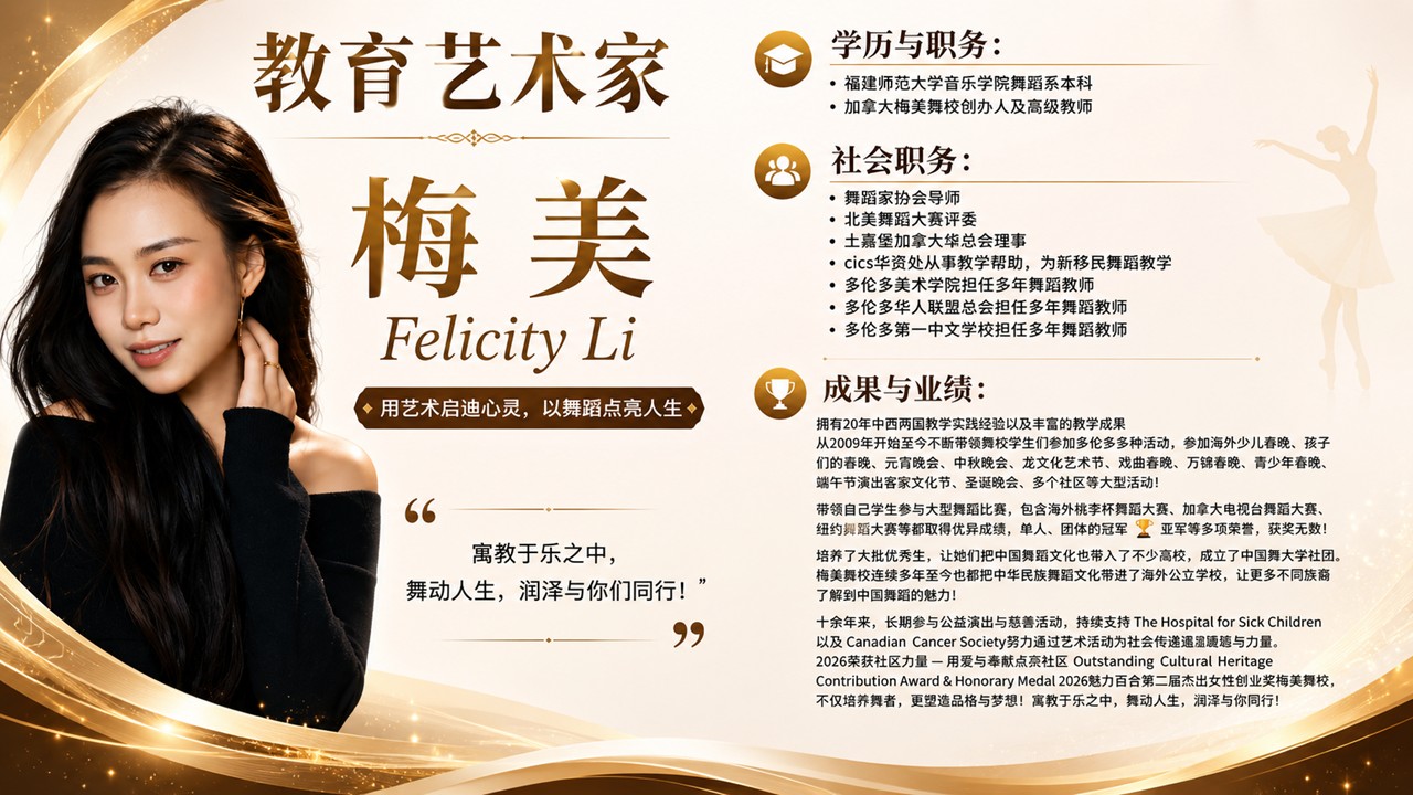 FELICITY LI Chinese