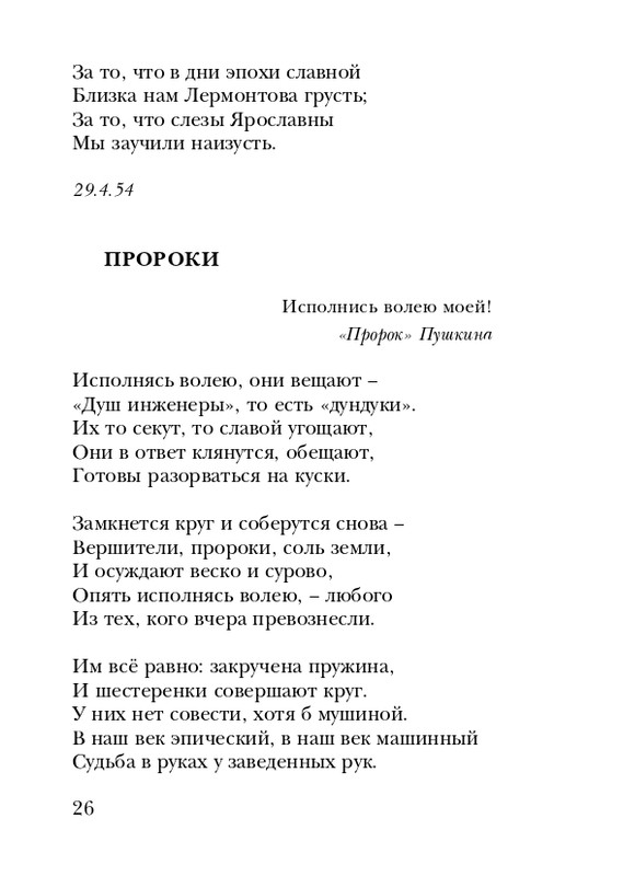 neistadt-pejzazh-s-chelovekom-2008-page-0028