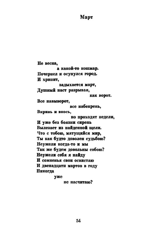 _Решетов А.Л. Рябиновый сад. Стихи. М.,1975_page-0056