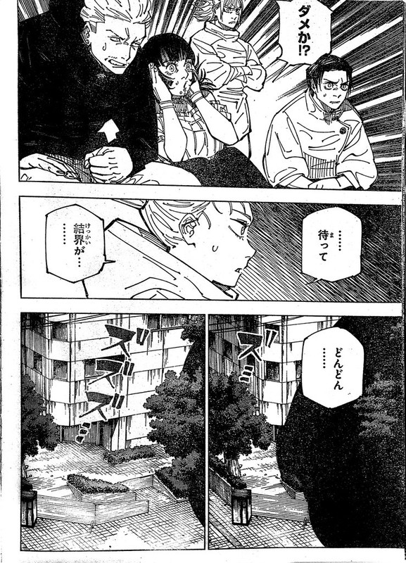 Jujutsu Kaisen 227