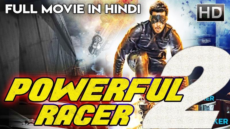 Powerful Racer 2 (2018) Hindi Dubbed Movie HDRip 500MB