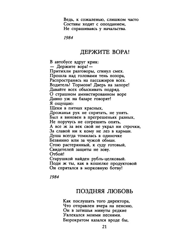 1989-16-page-0022