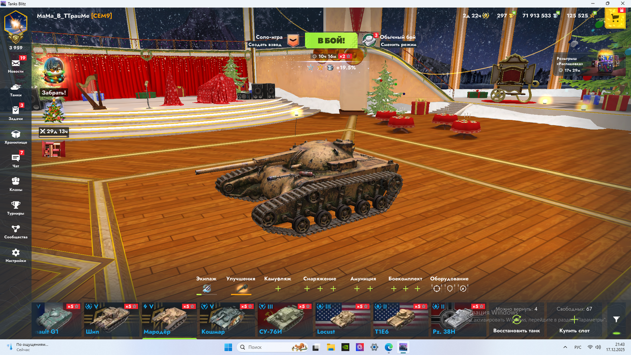 Снимок экрана 2025 12 17 214358