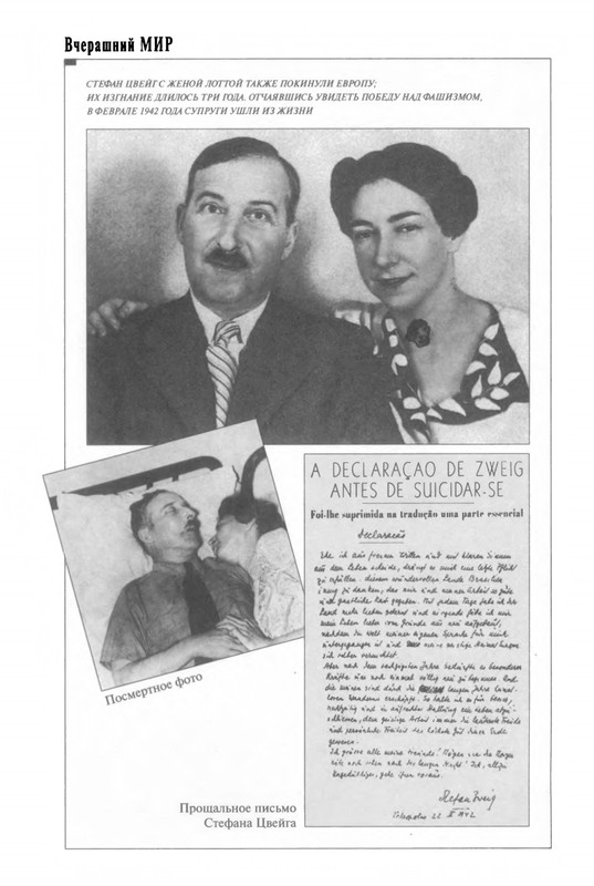 zweig-vcherashny-mir-2004-page-0047