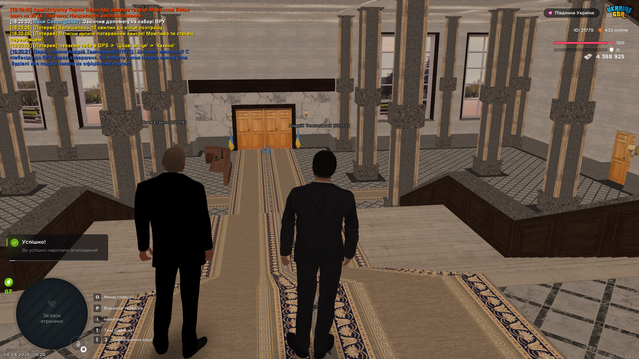 UKRAINE GTA 08 04 2026 18 20 24