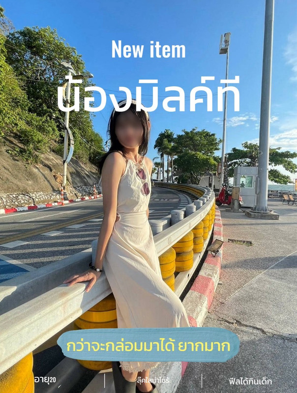 มิลค์ที (3)