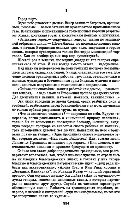 p0336