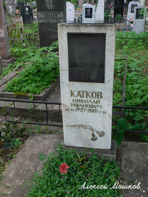 katkov-ni-tomb