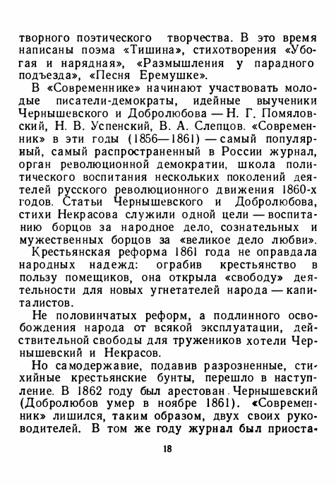 1-1956-page-0022