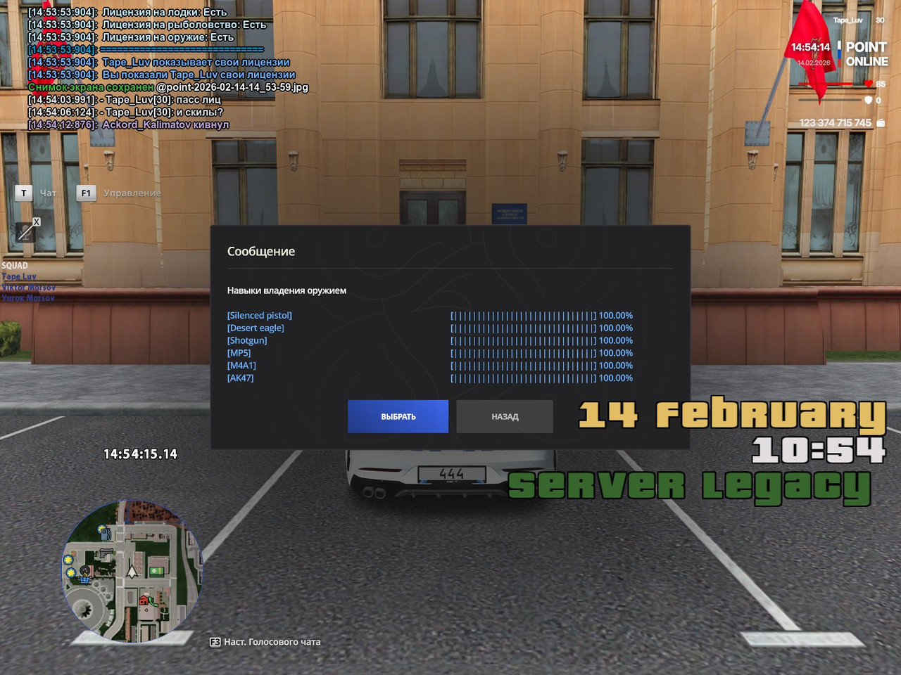 point 2026 02 14 14 54 15