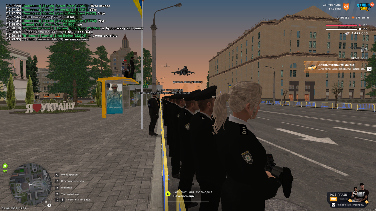 UKRAINE GTA 24.08.2025 19_29_44