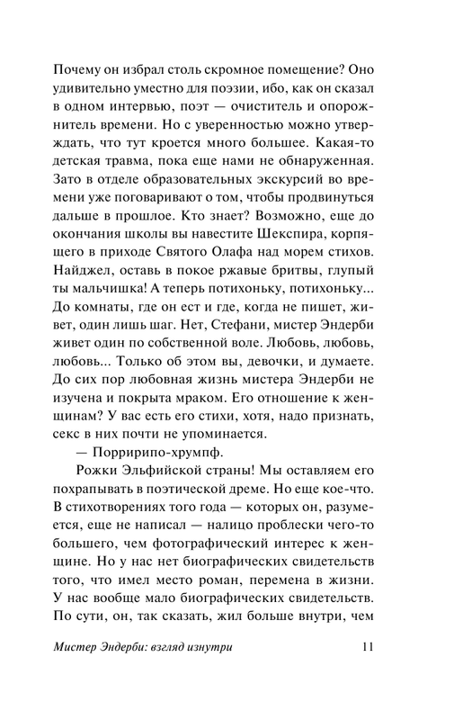 ASE000000000844652-11