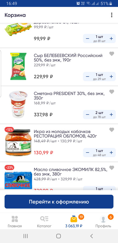 Screenshot_20230627-164915_