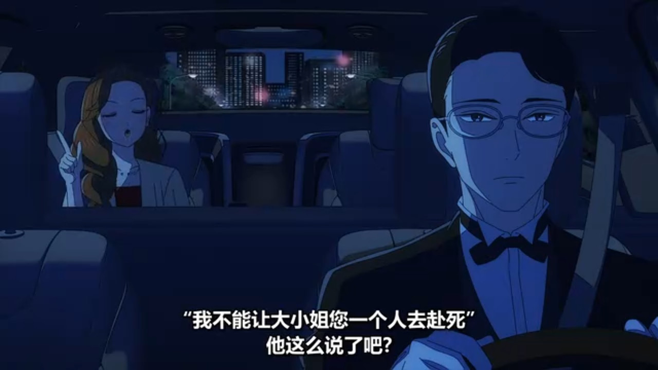 推理要在晚餐後 第11話 22 後續 4