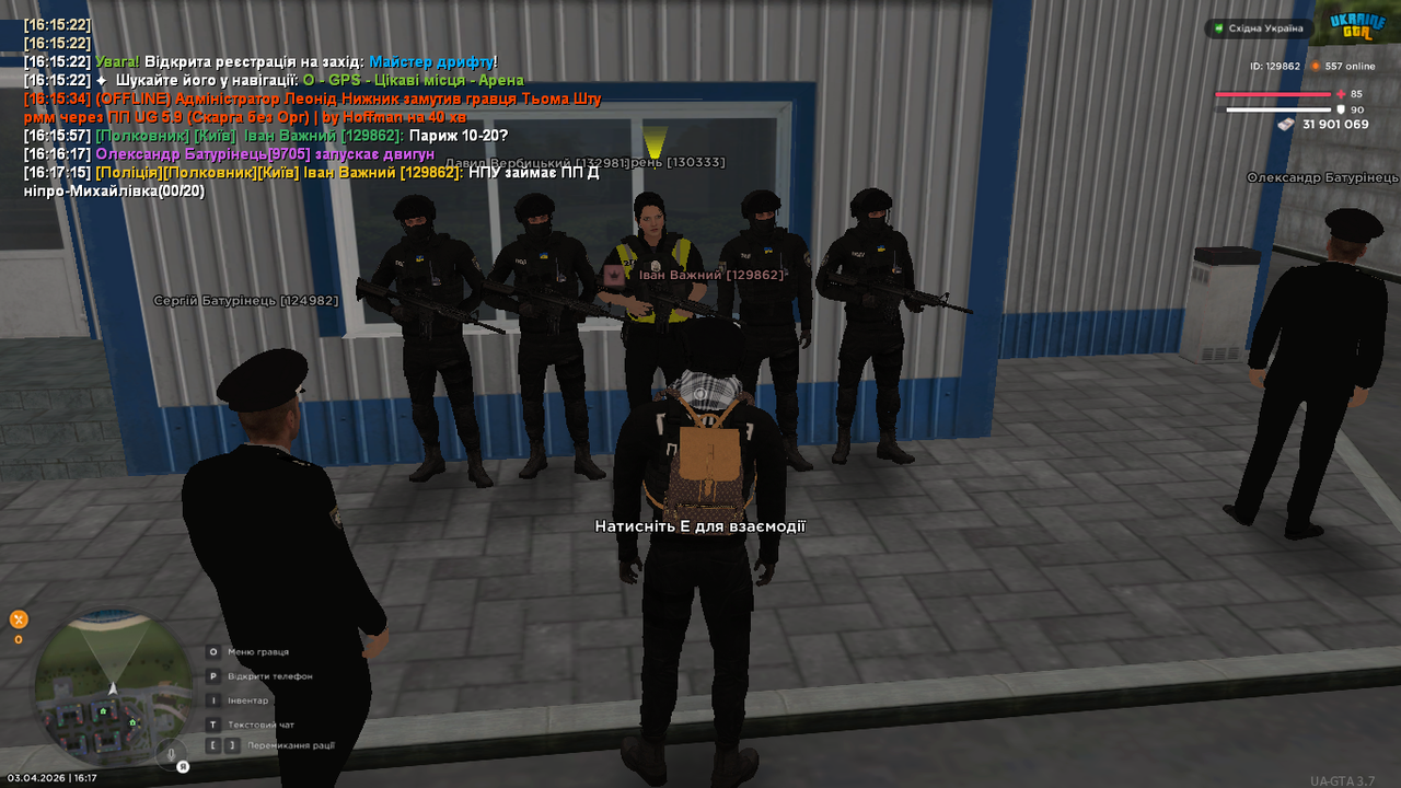 UKRAINE GTA 03 04 2026 16 17 17
