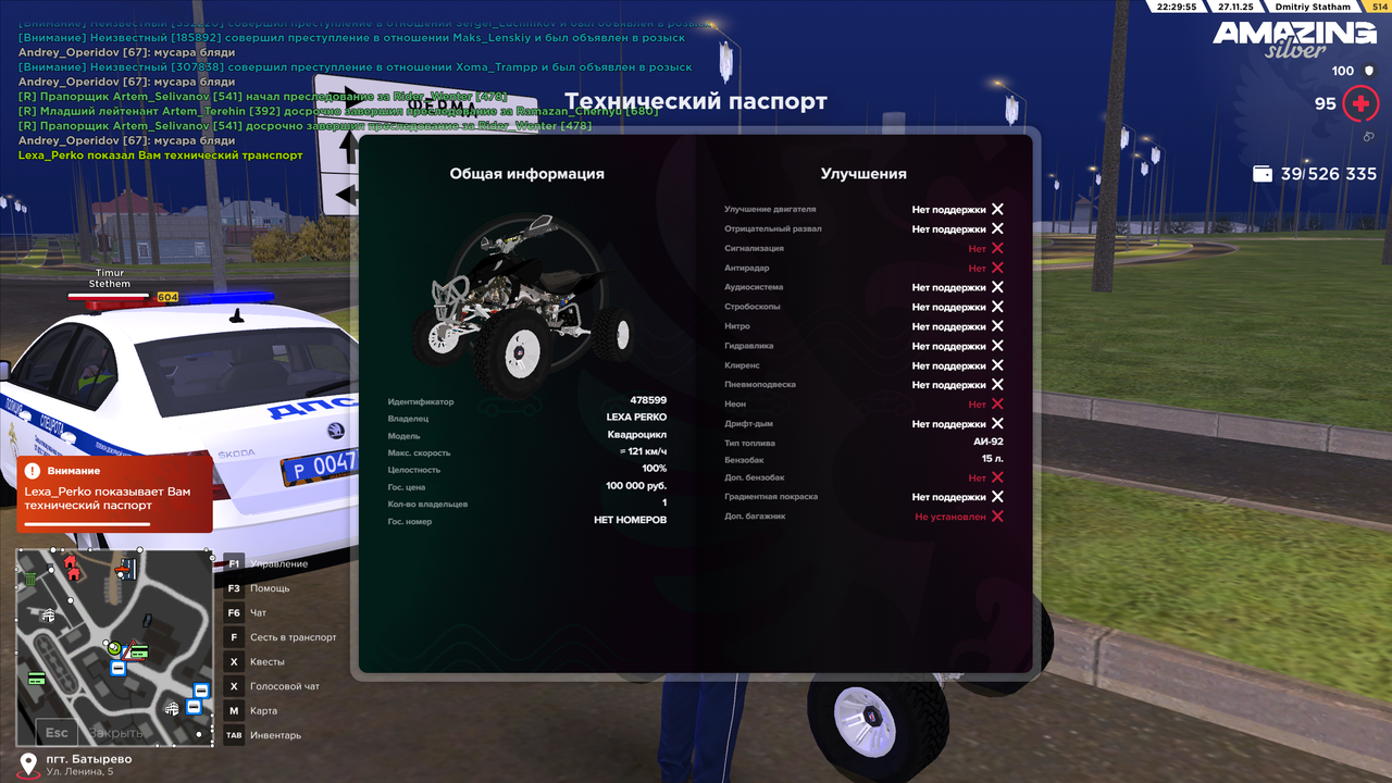 Снимок экрана 2025 11 27 222955