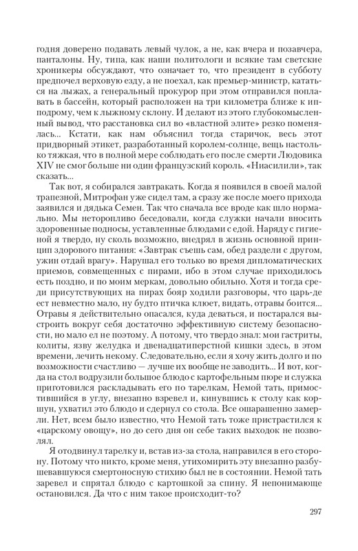 Car-Fedor-page-0053